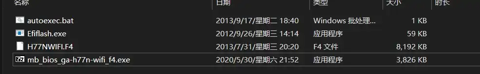 BIOS添加nvme模块实现pcie启动操作系统