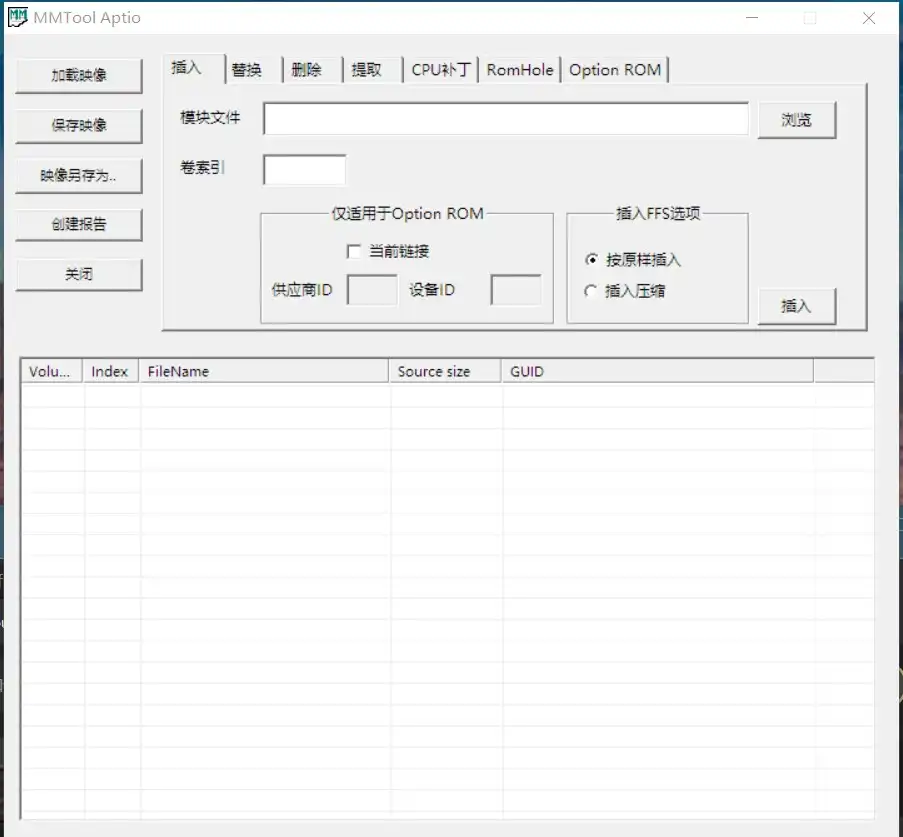 BIOS添加nvme模块实现pcie启动操作系统