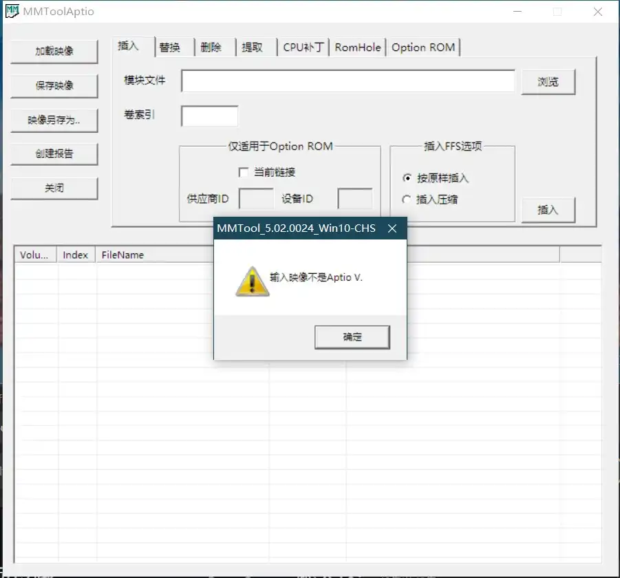 BIOS添加nvme模块实现pcie启动操作系统