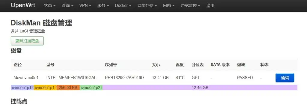 BIOS添加nvme模块实现pcie启动操作系统